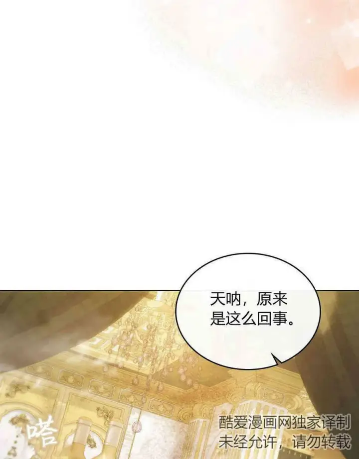 《合法反派的诉求》第18话图47
