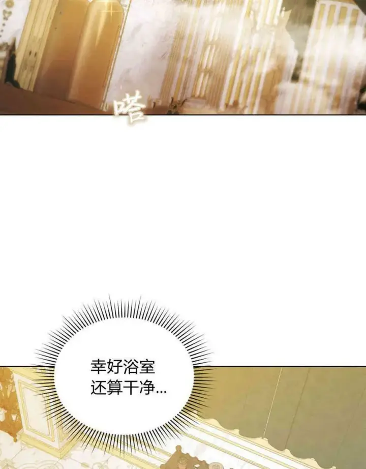 《合法反派的诉求》第18话图48