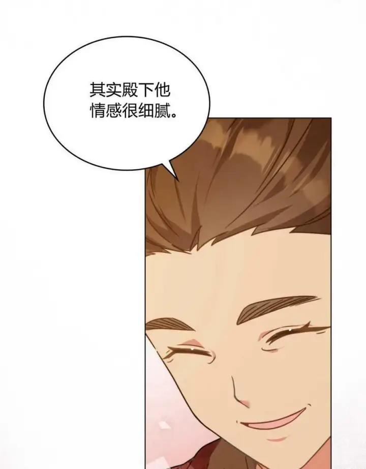 《合法反派的诉求》第18话图52