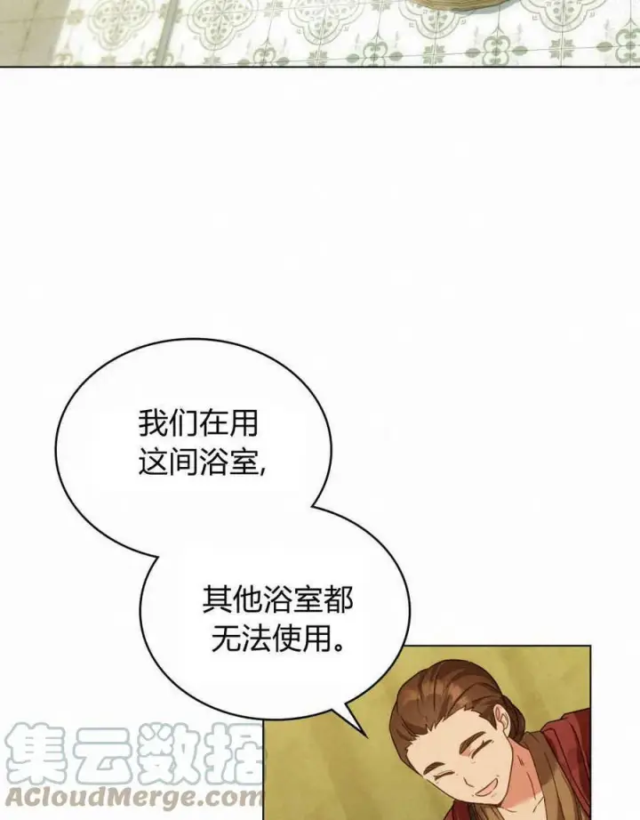 《合法反派的诉求》第18话图57