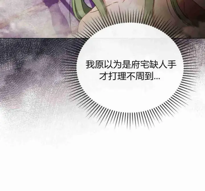 《合法反派的诉求》第18话图62