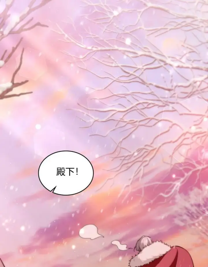 《合法反派的诉求》第19话图22