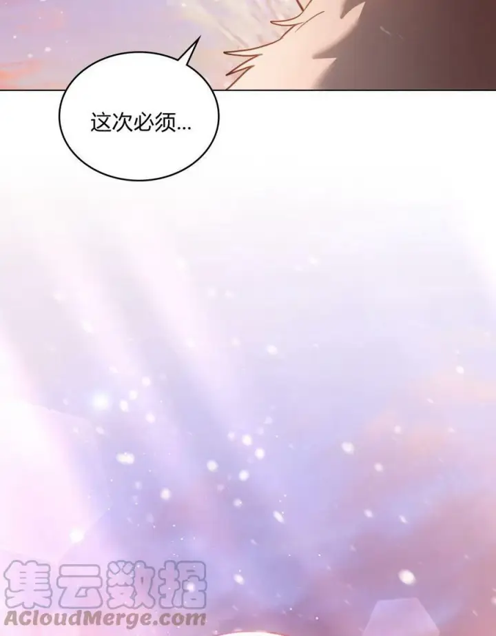 《合法反派的诉求》第19话图29
