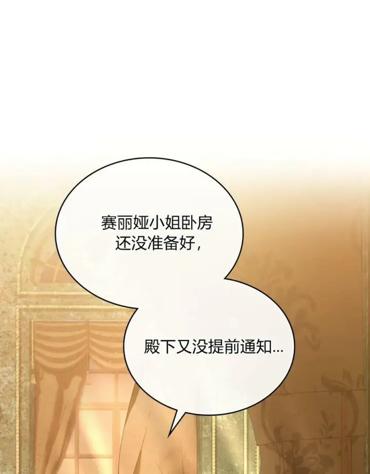 《合法反派的诉求》第19话图34