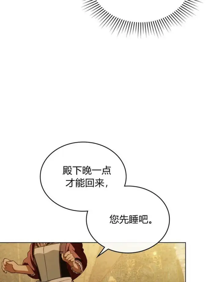 《合法反派的诉求》第19话图51