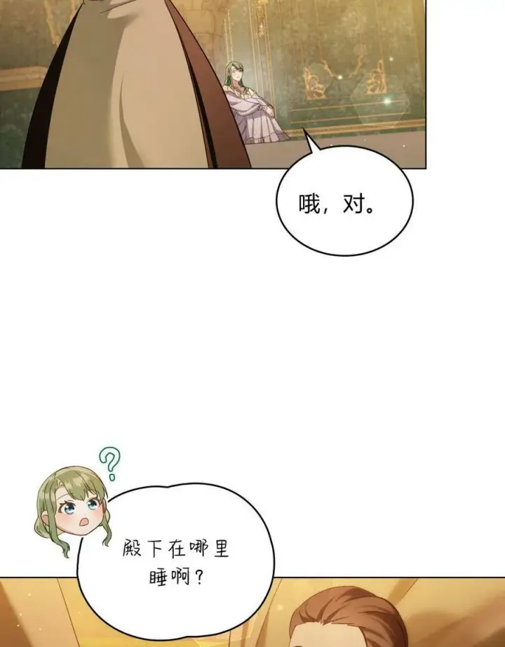 《合法反派的诉求》第19话图52