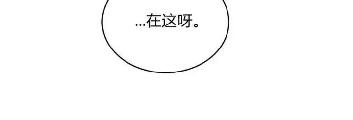 《合法反派的诉求》第19话图54