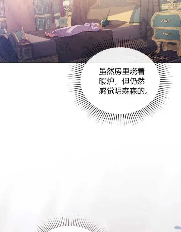 《合法反派的诉求》第19话图96