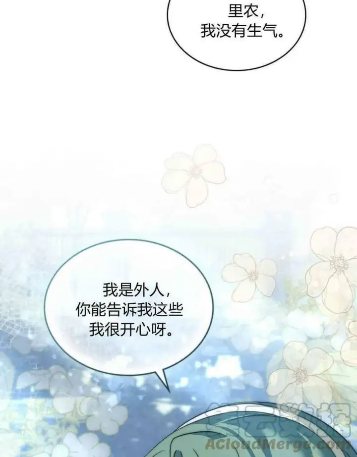 《合法反派的诉求》第20话图105