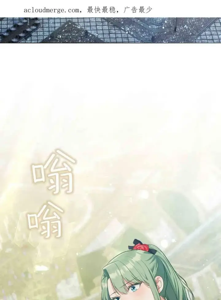 《合法反派的诉求》第20话图117