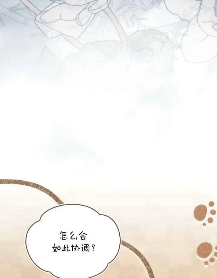 《合法反派的诉求》第20话图16