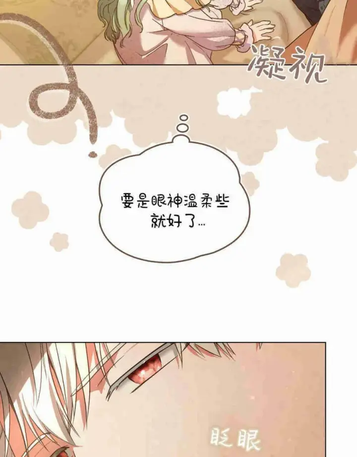 《合法反派的诉求》第20话图18
