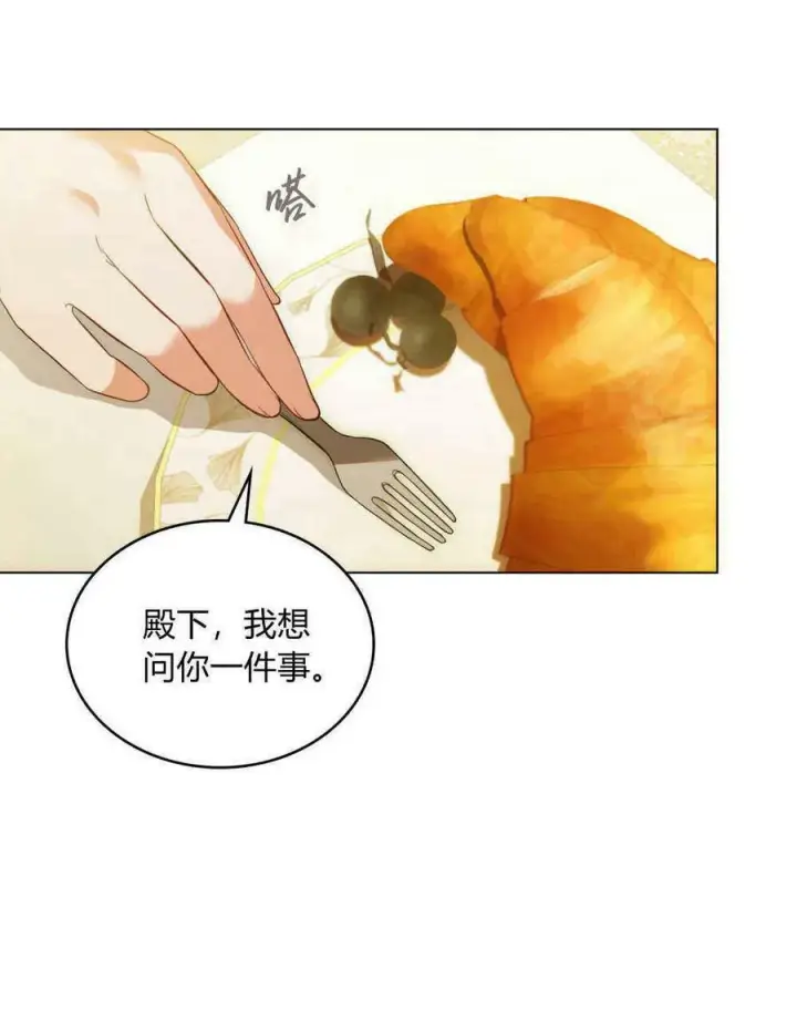 《合法反派的诉求》第20话图44
