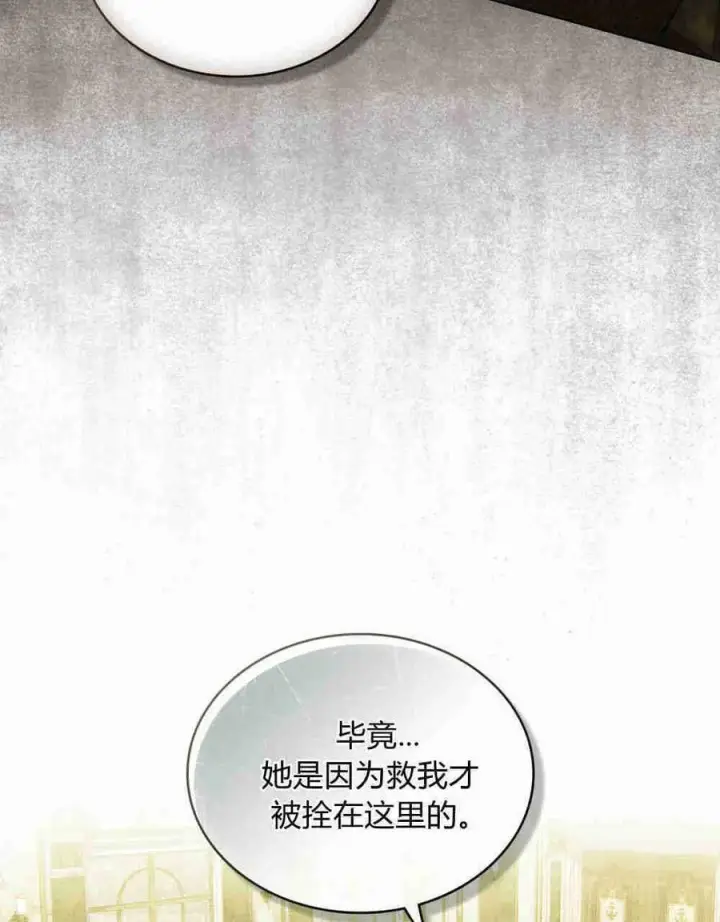 《合法反派的诉求》第20话图59