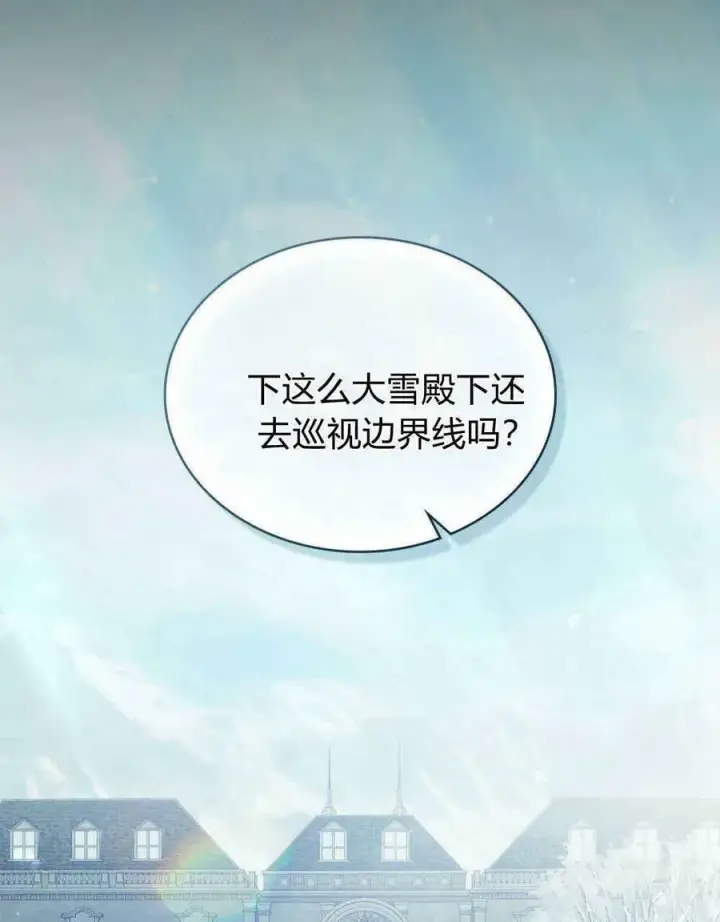 《合法反派的诉求》第20话图64