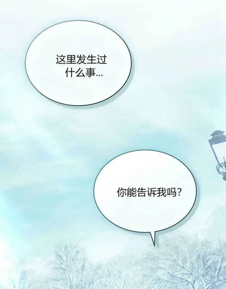 《合法反派的诉求》第20话图75