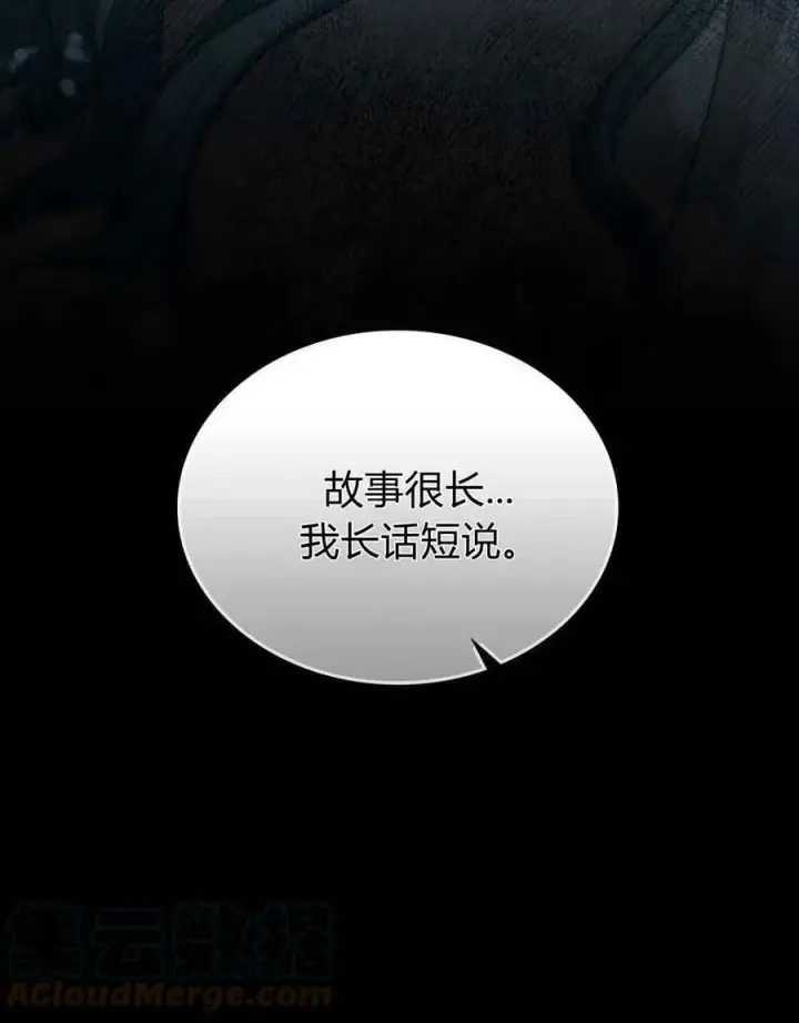 《合法反派的诉求》第20话图81