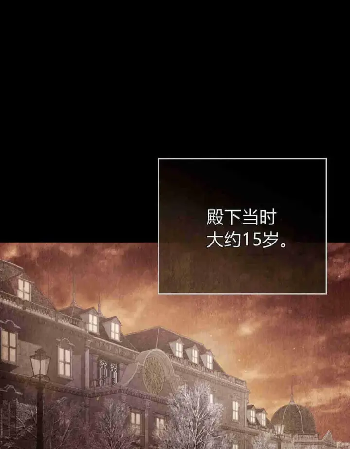 《合法反派的诉求》第20话图82