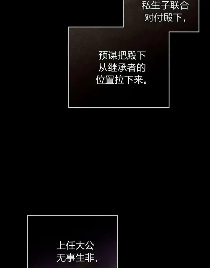 《合法反派的诉求》第20话图86