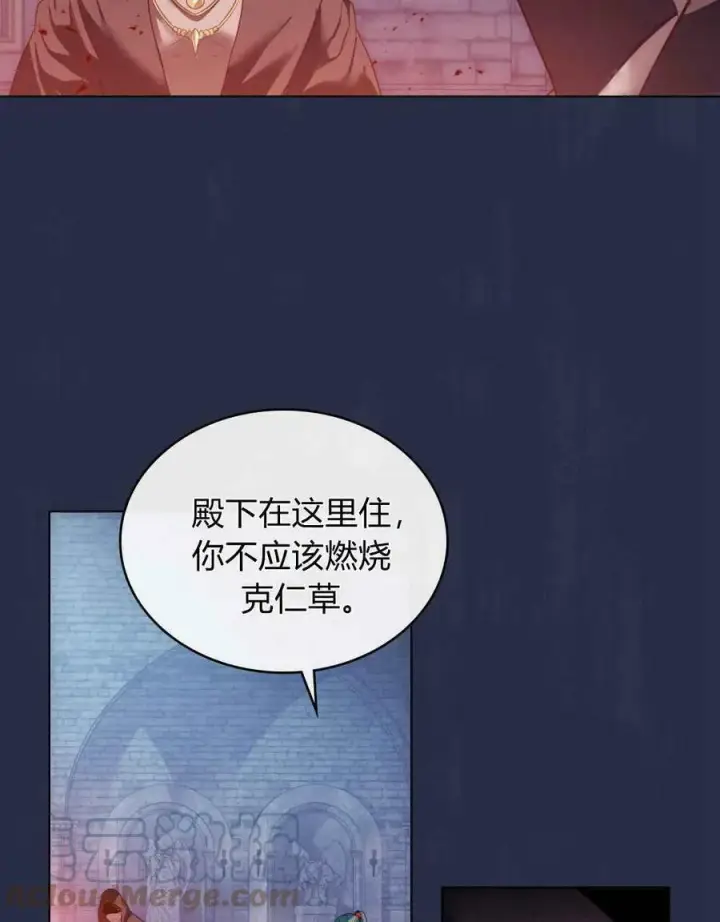 《合法反派的诉求》第22话图34