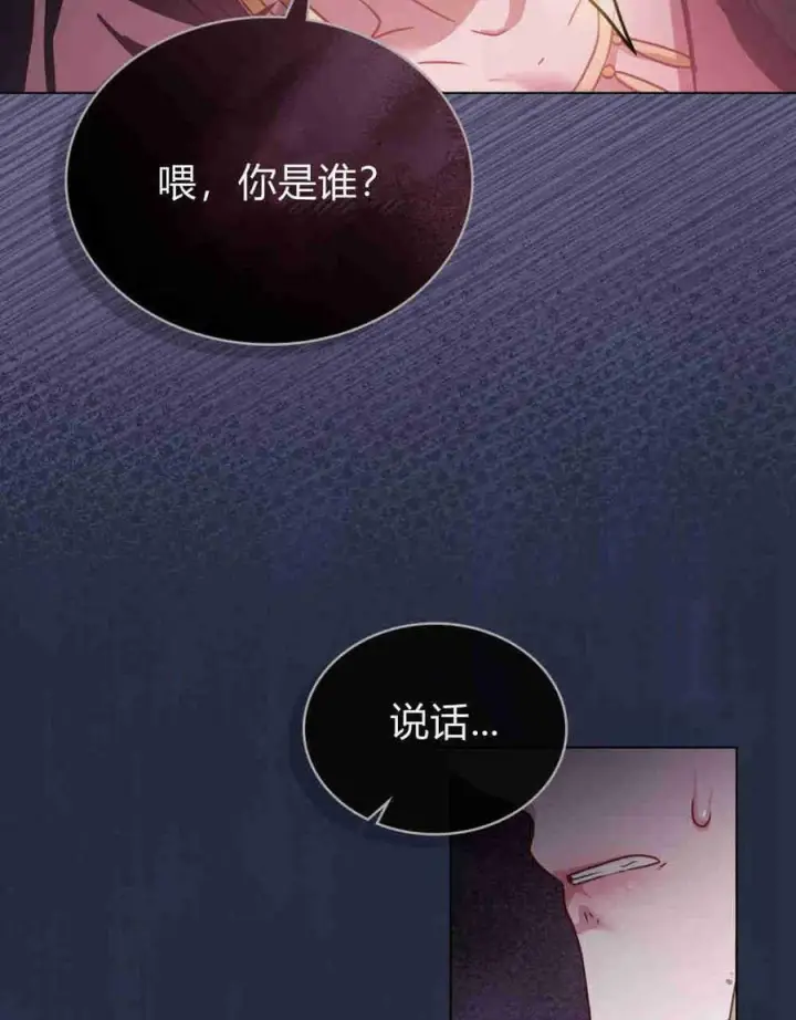 《合法反派的诉求》第22话图41
