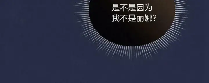 《合法反派的诉求》第22话图57