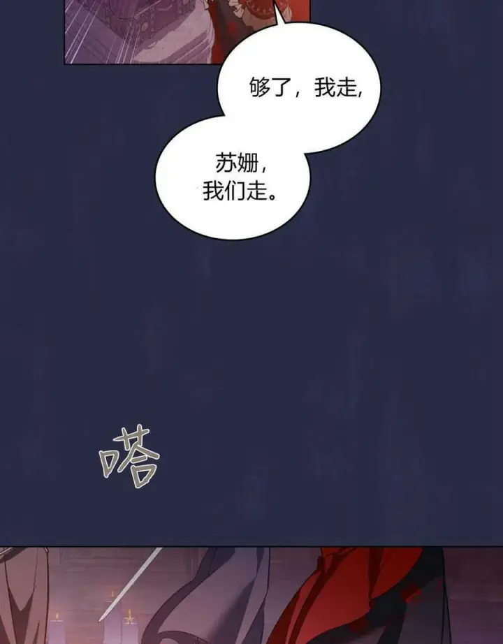 《合法反派的诉求》第22话图59