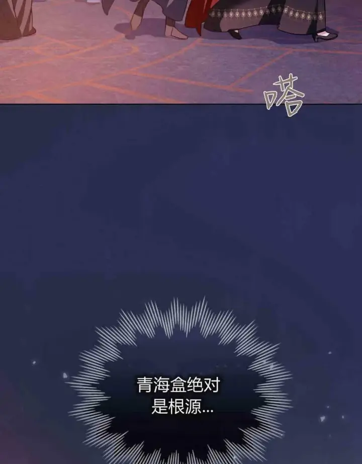 《合法反派的诉求》第22话图60