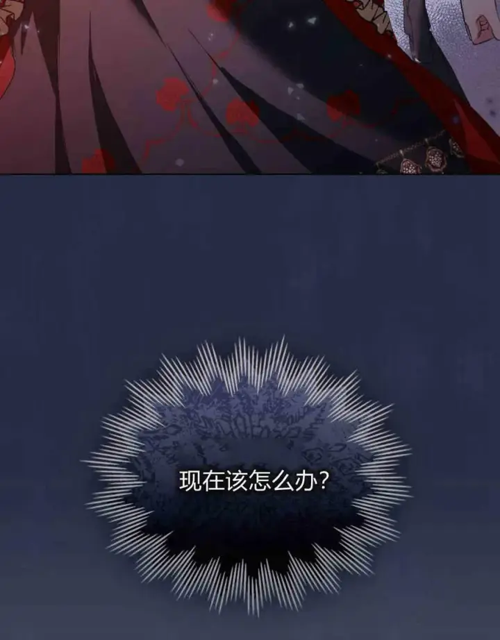 《合法反派的诉求》第22话图62