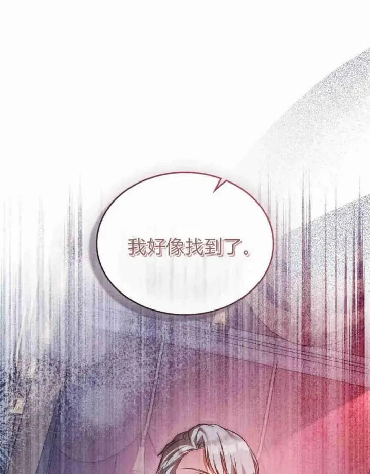 《合法反派的诉求》第22话图90