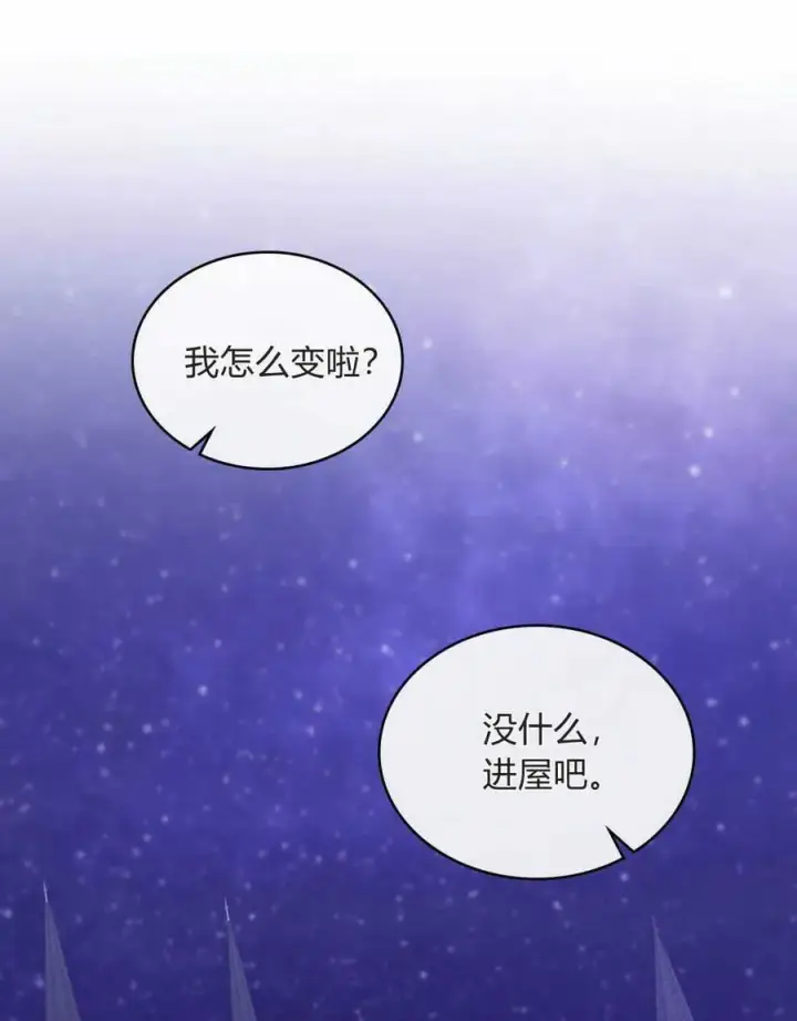 《合法反派的诉求》第27话图30