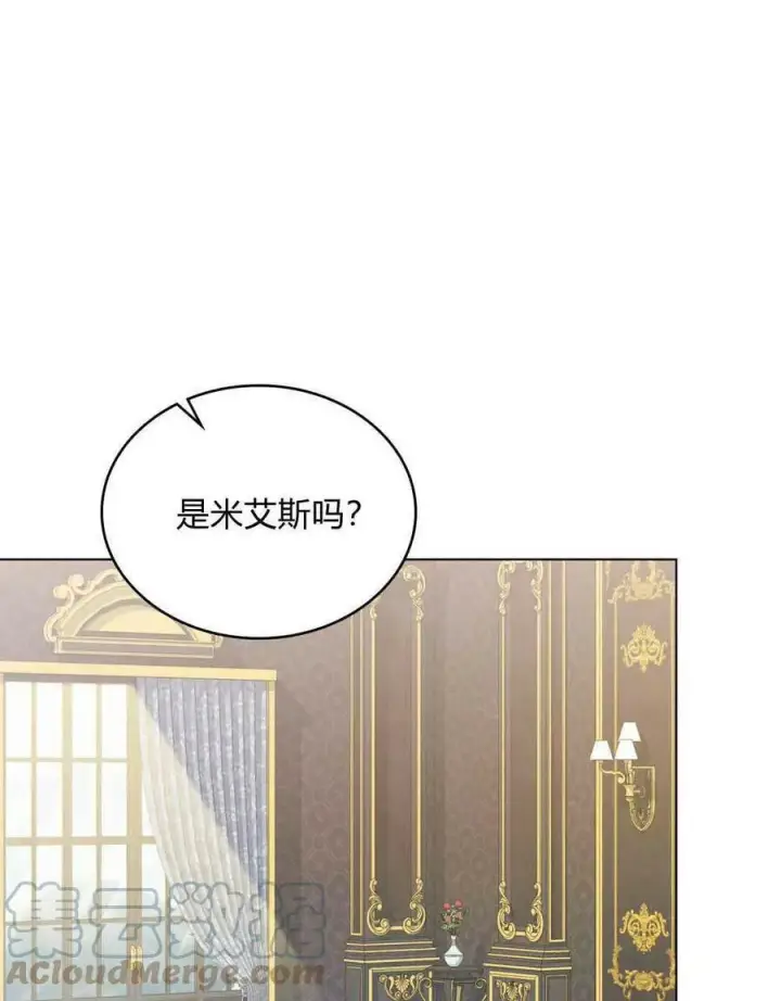 《合法反派的诉求》第27话图55