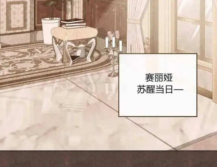 《合法反派的诉求》第27话图75