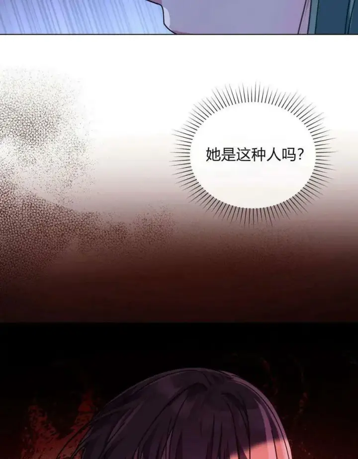 《合法反派的诉求》第29话图12