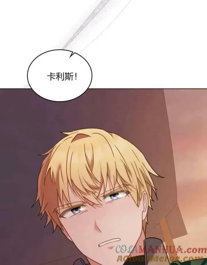 《合法反派的诉求》第29话图25