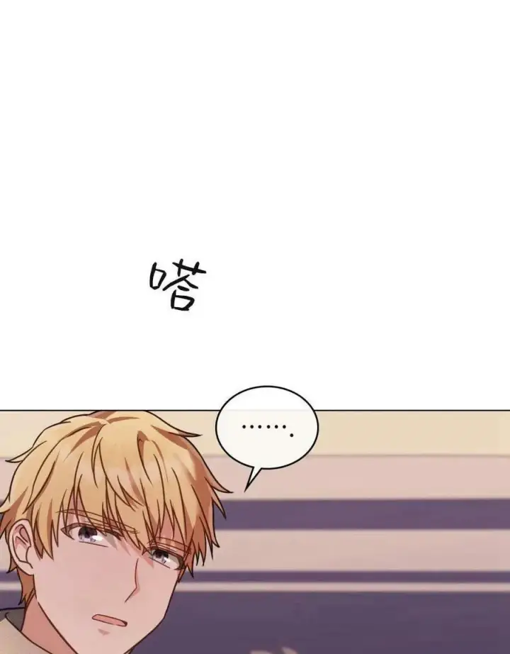 《合法反派的诉求》第29话图34