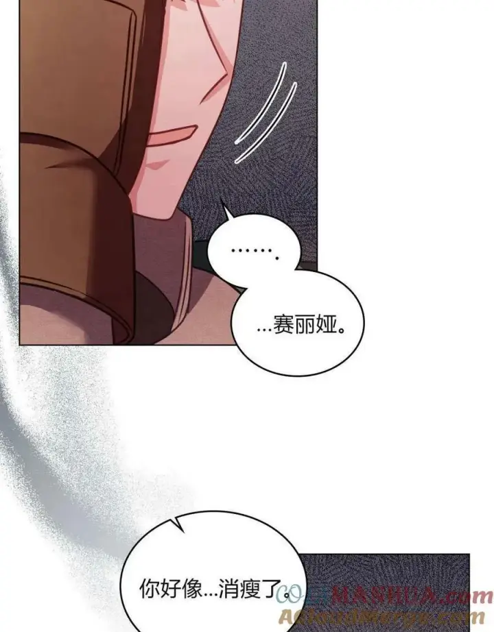 《合法反派的诉求》第29话图37