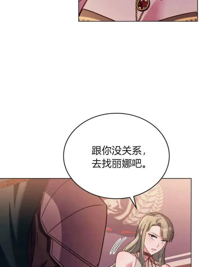 《合法反派的诉求》第29话图39