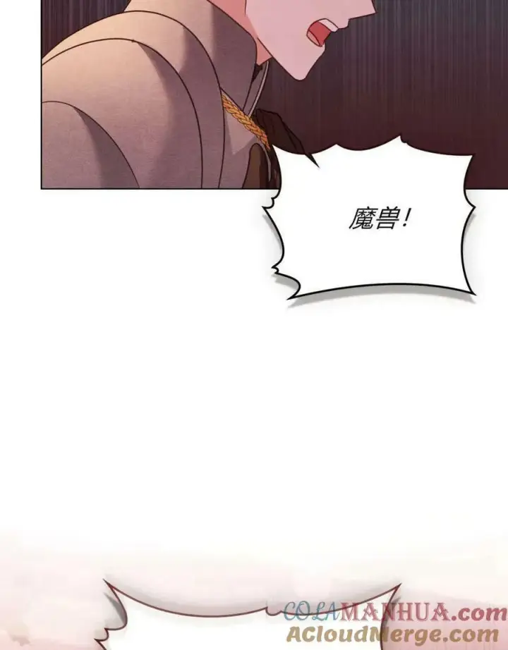 《合法反派的诉求》第29话图41