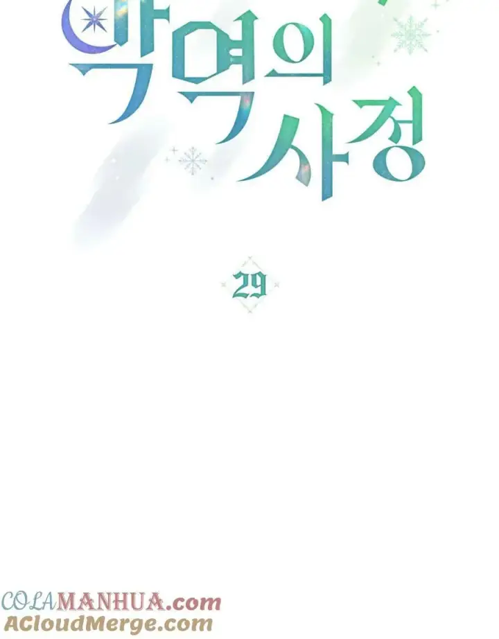 《合法反派的诉求》第29话图45