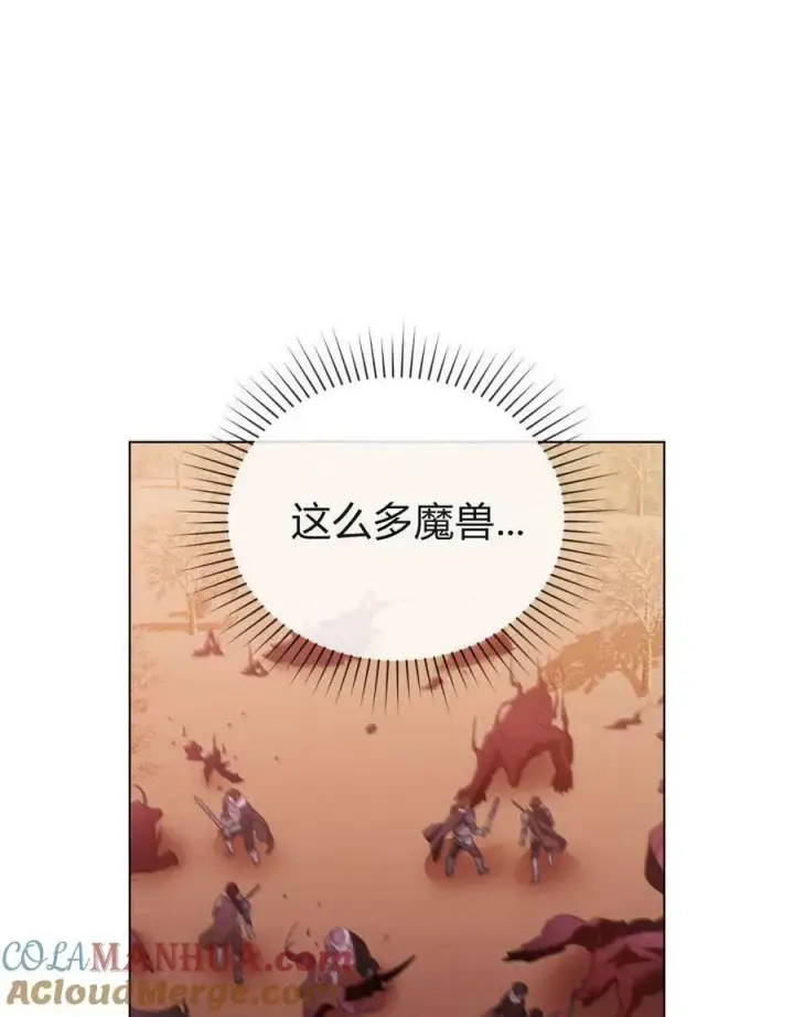 《合法反派的诉求》第29话图49