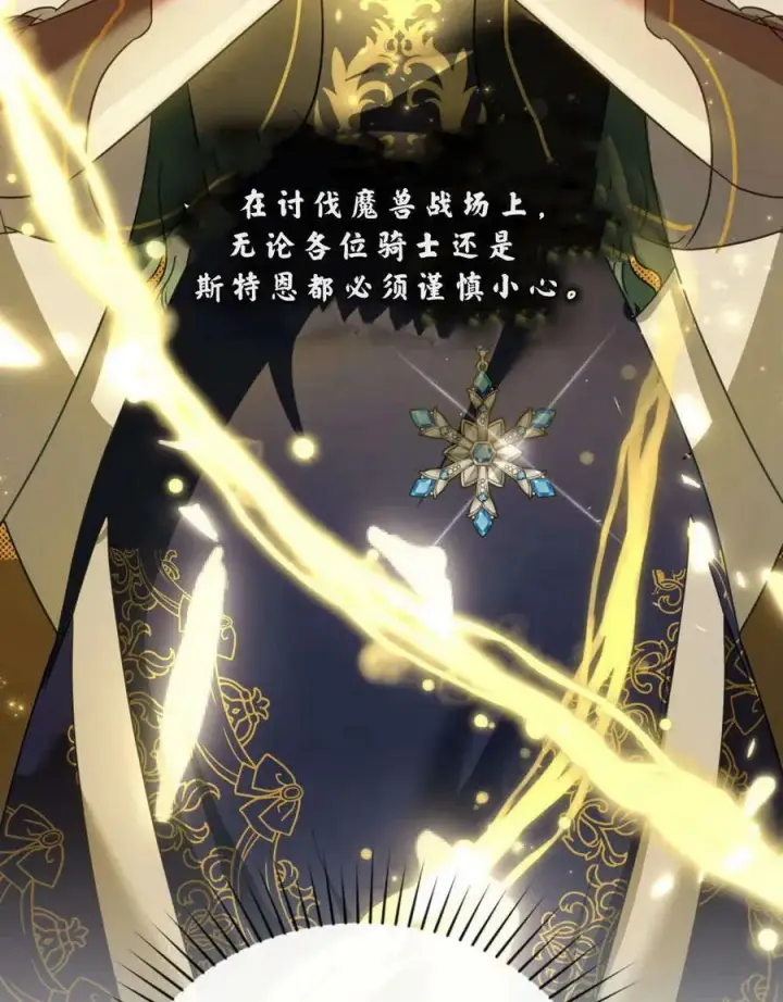 《合法反派的诉求》第29话图55