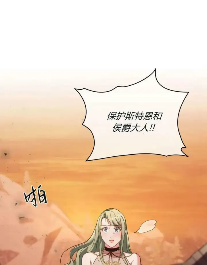 《合法反派的诉求》第29话图67