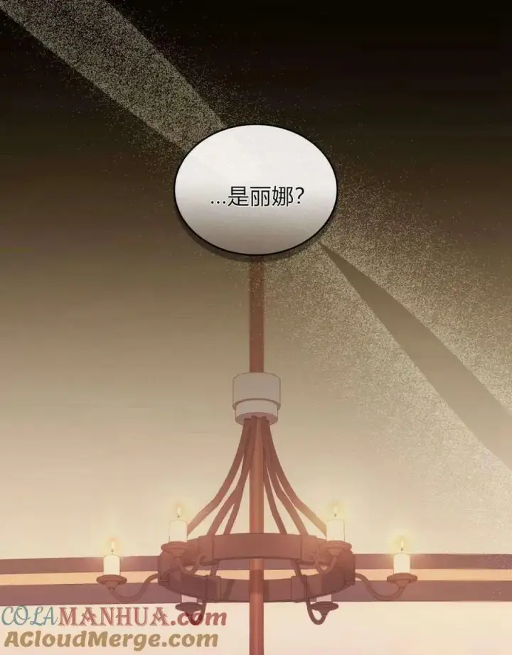 《合法反派的诉求》第29话图9