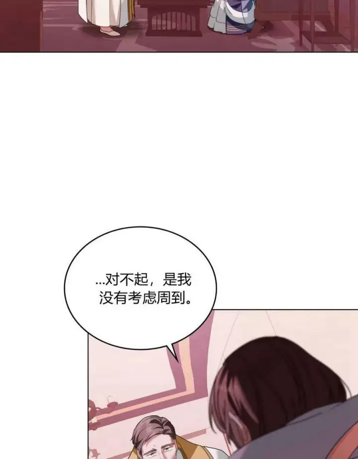 《合法反派的诉求》第30话图32