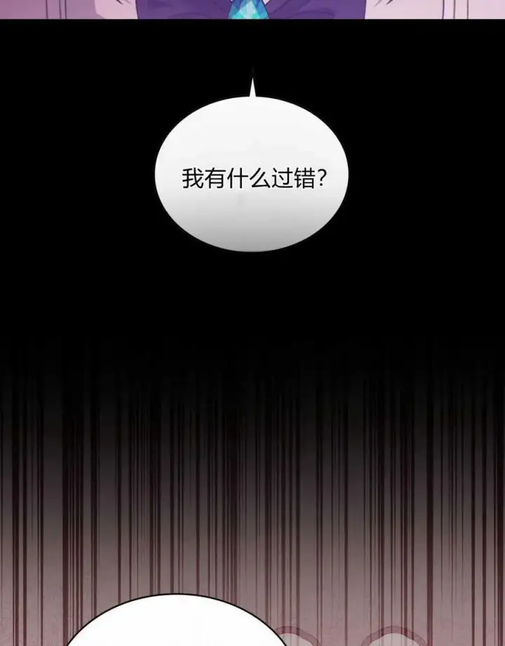 《合法反派的诉求》第30话图38