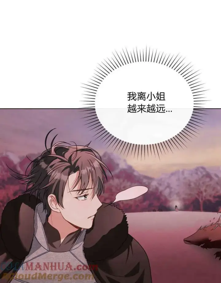 《合法反派的诉求》第30话图49