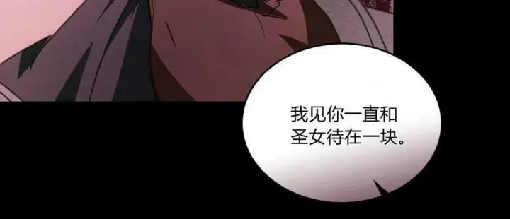 《合法反派的诉求》第30话图67