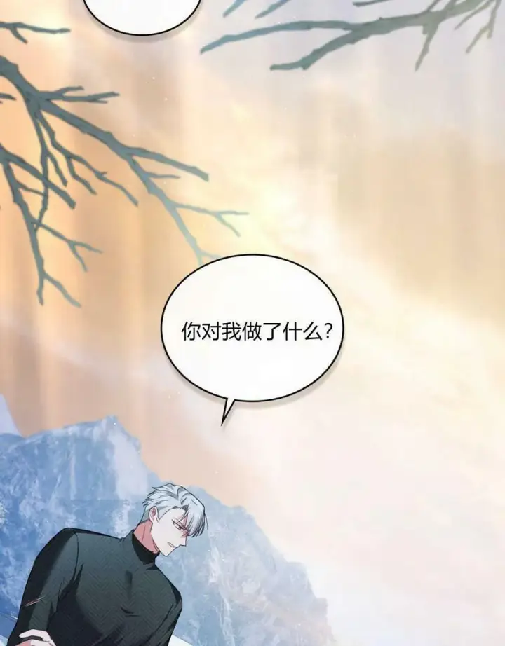 《合法反派的诉求》第30话图83