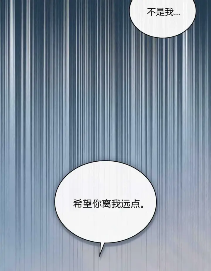 《合法反派的诉求》第30话图94